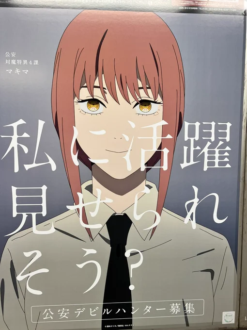 #二度と撮れない画像を貼れ 仕事の打ち合わせで上京した日、降りた駅でこれが向かい合わせに貼られてて脳がこんな感じになった