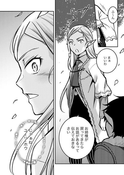 「亡びの国の征服者」コミカライズ第20話後編、先行配信開始です。タイミング的に単行本収録回となりますが、よろしければぜひ。
https://t.co/4NwR2Q6N27 