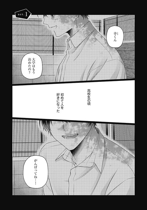 商業BL を含むマンガ一覧 : 古い順 : 410ページ目 | ツイコミ(仮)