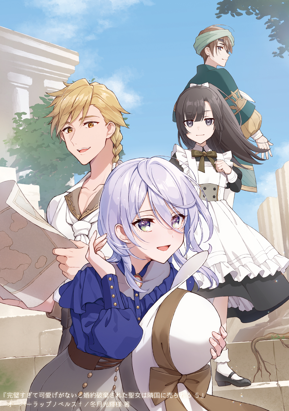 【ꕤYOIꕤ︎︎】完璧すぎて可愛げがないと婚約破棄された聖女は隣国に 5 Amazon.com: 完璧すぎて可愛げがないと婚約破棄された聖女は隣国