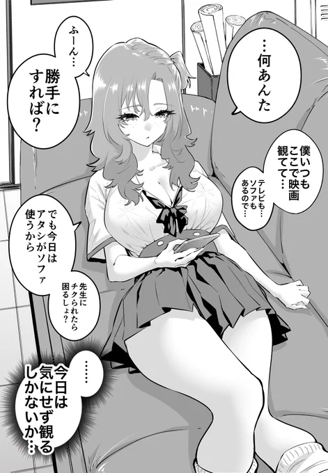 カースト上位女子と気が合ってしまった話(1/2)