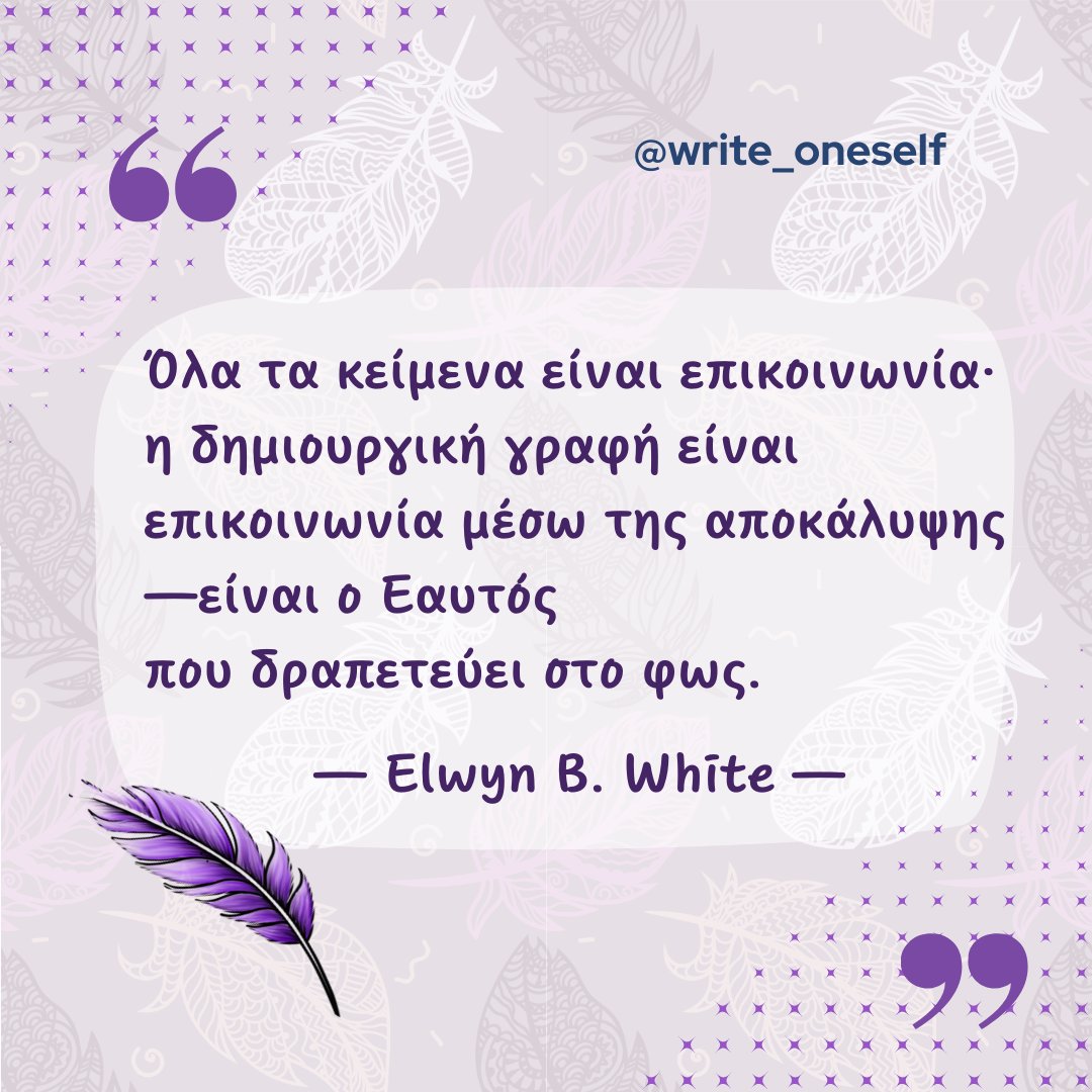 WriteOneself's tweet image. Accept this invitation and use your mindful writing to reveal your true self. You may be surprised at how your writing can transform you and those around you.
writeoneself.com

#mindfulwriting #creativewriting #amwriting #writingcommunity #mindfulness #writeoneself