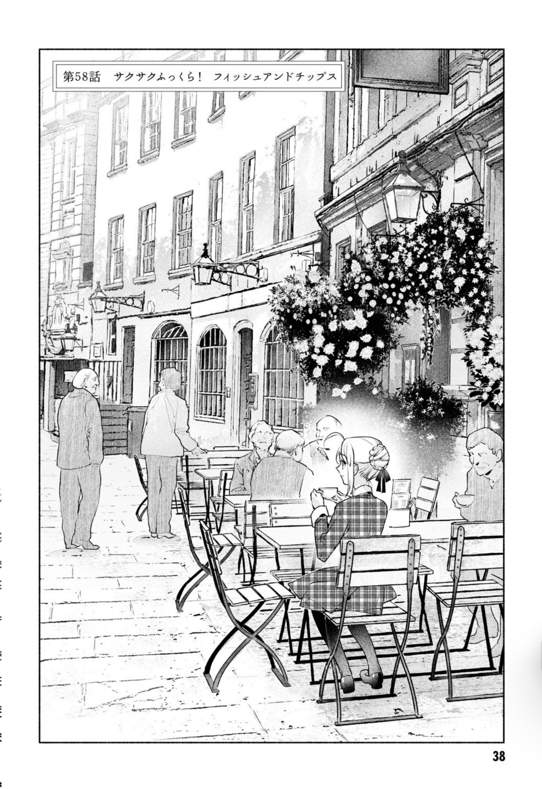 衛宮さんちの今日のごはん アニメーション原画集 衛宮さんちの今日のごはん アニメーション原画集 - メルカリ