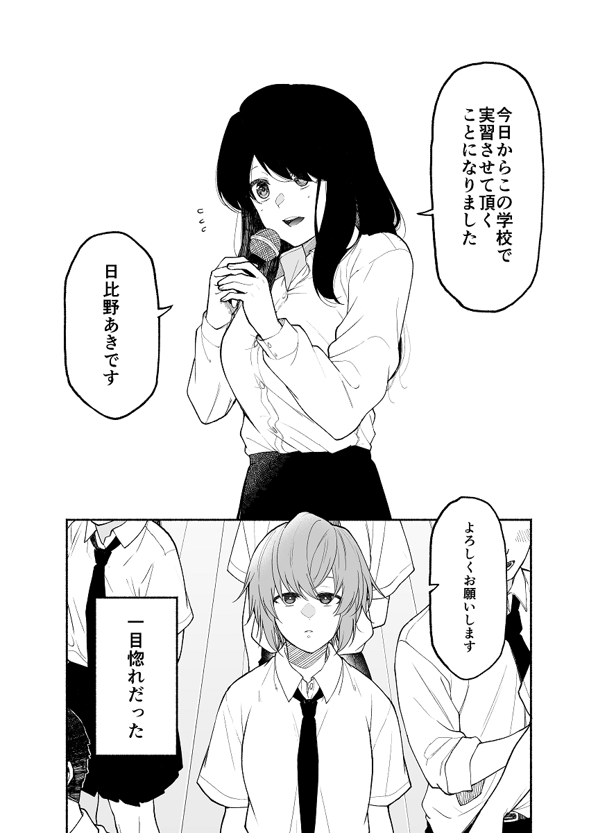 KeiIwashita's tweet photo. クズJKと教育実習生の百合① https://t.co/aDdYzwb0eK