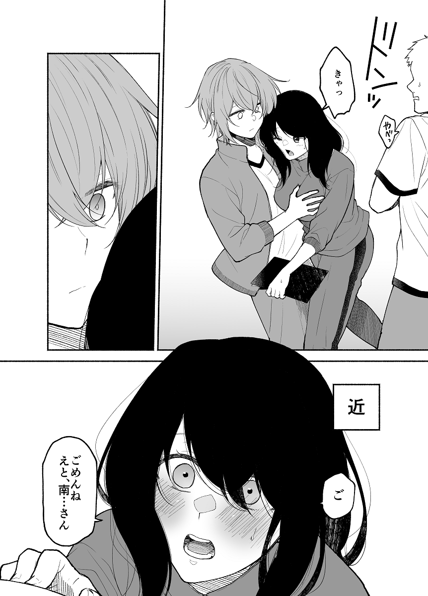 KeiIwashita's tweet photo. クズJKと教育実習生の百合① https://t.co/aDdYzwb0eK
