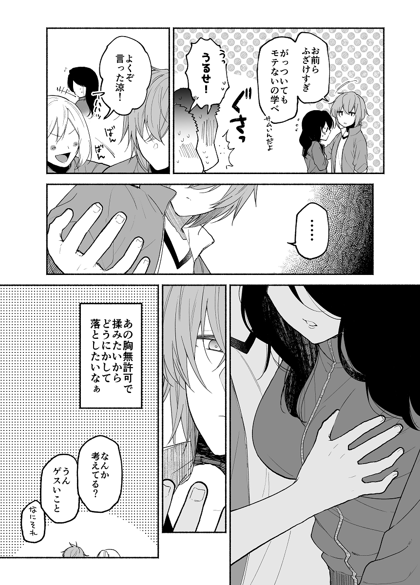 KeiIwashita's tweet photo. クズJKと教育実習生の百合① https://t.co/aDdYzwb0eK