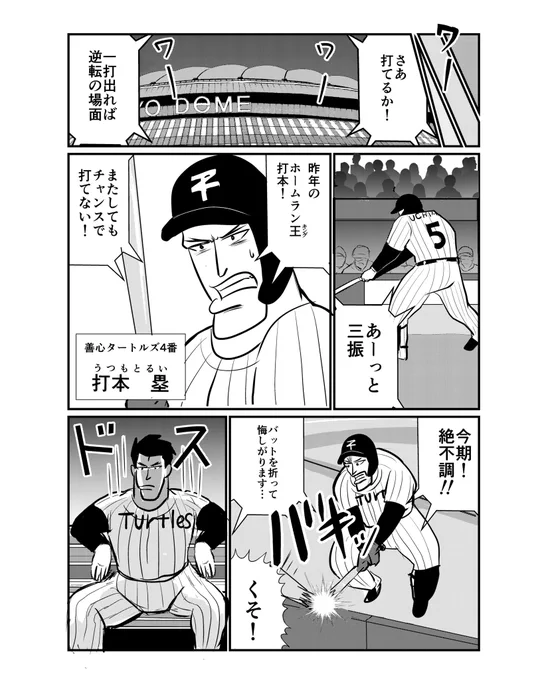 続き
【約束⇆ホームラン】(2/4) 
