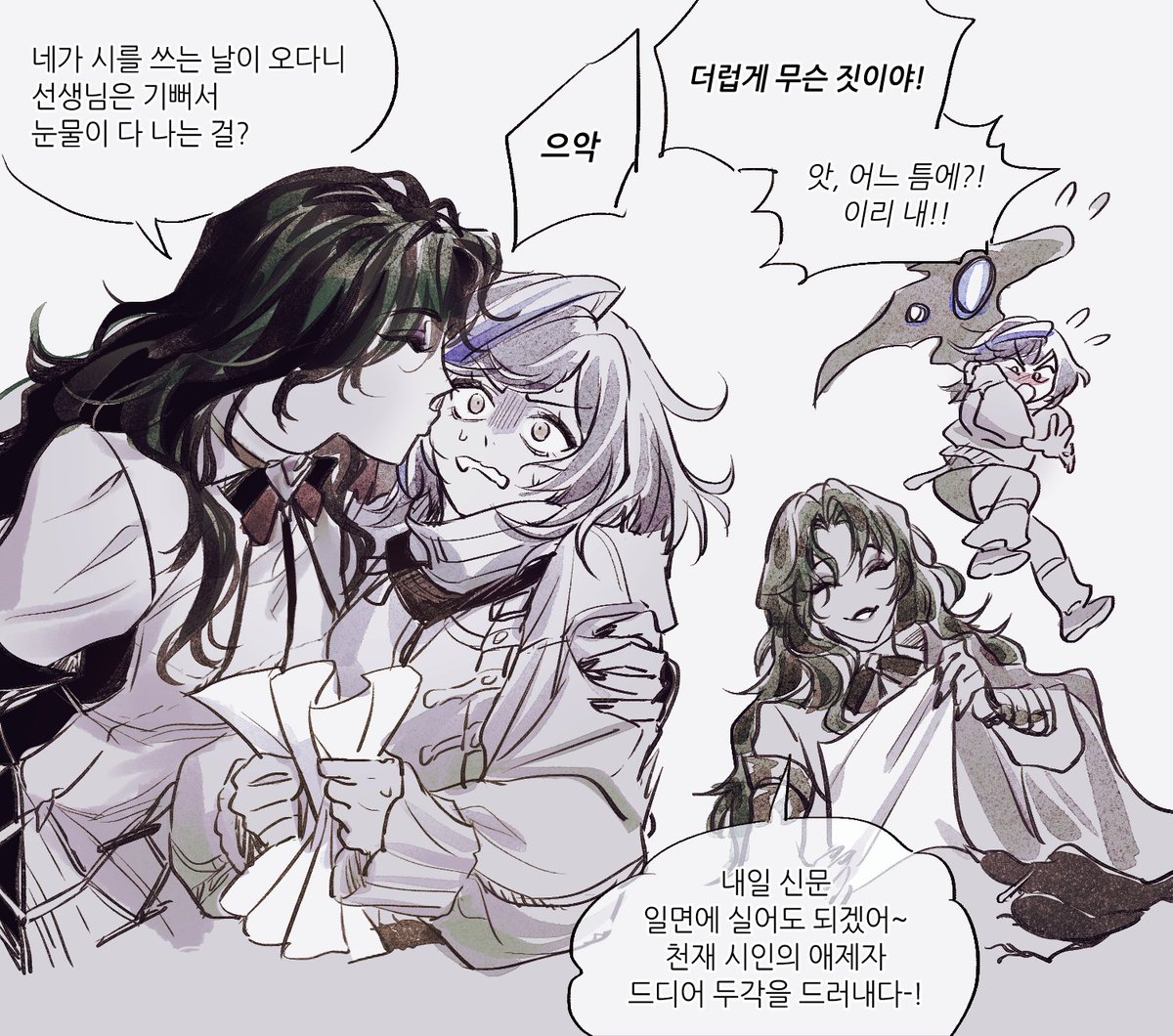 Qndlrnrwkd's tweet photo. 일기장 들키면 망하는거야🐦‍⬛ https://t.co/lgn8J0KIF0