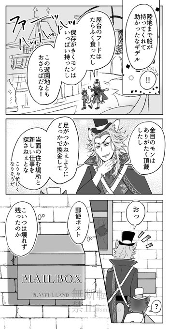 #twstファンアート  ⚠️プレフルオル🤖パソストネタバレあり 管理人の最後の仕事