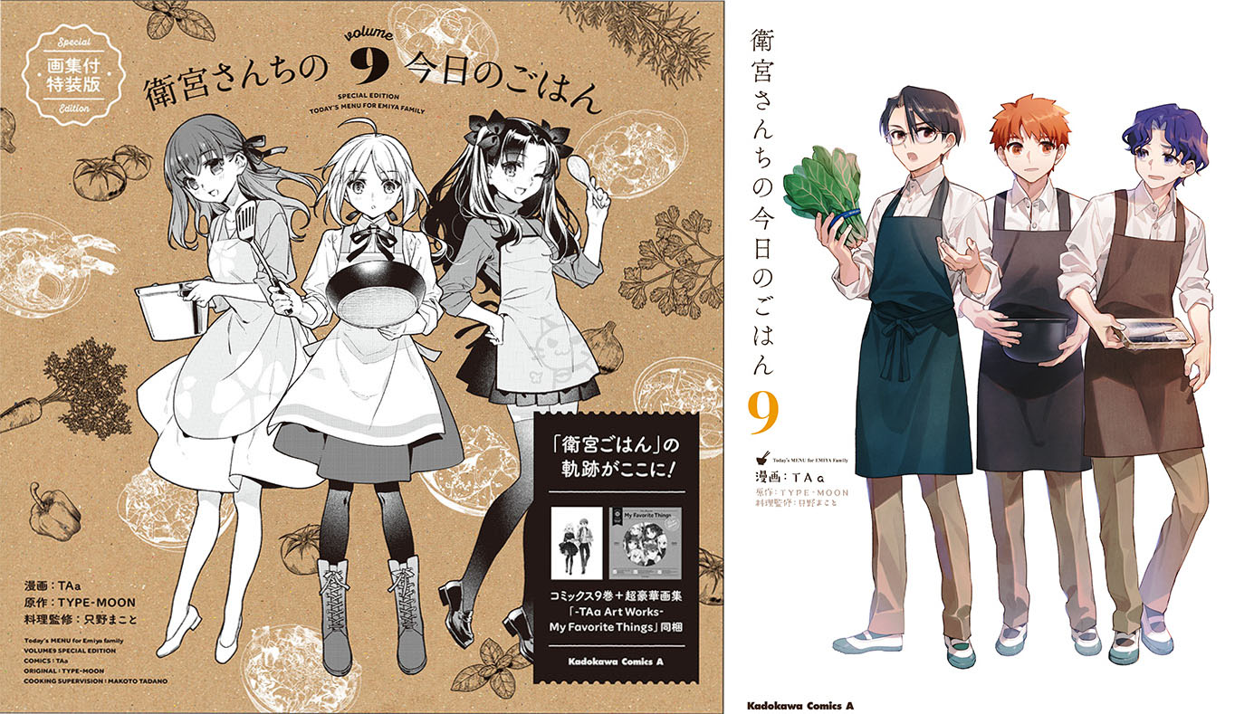 新品・未開封 衛宮さんちの今日のごはん アニメーション原画集 衛宮さんちの今日のごはん アニメーション原画集 - メルカリ