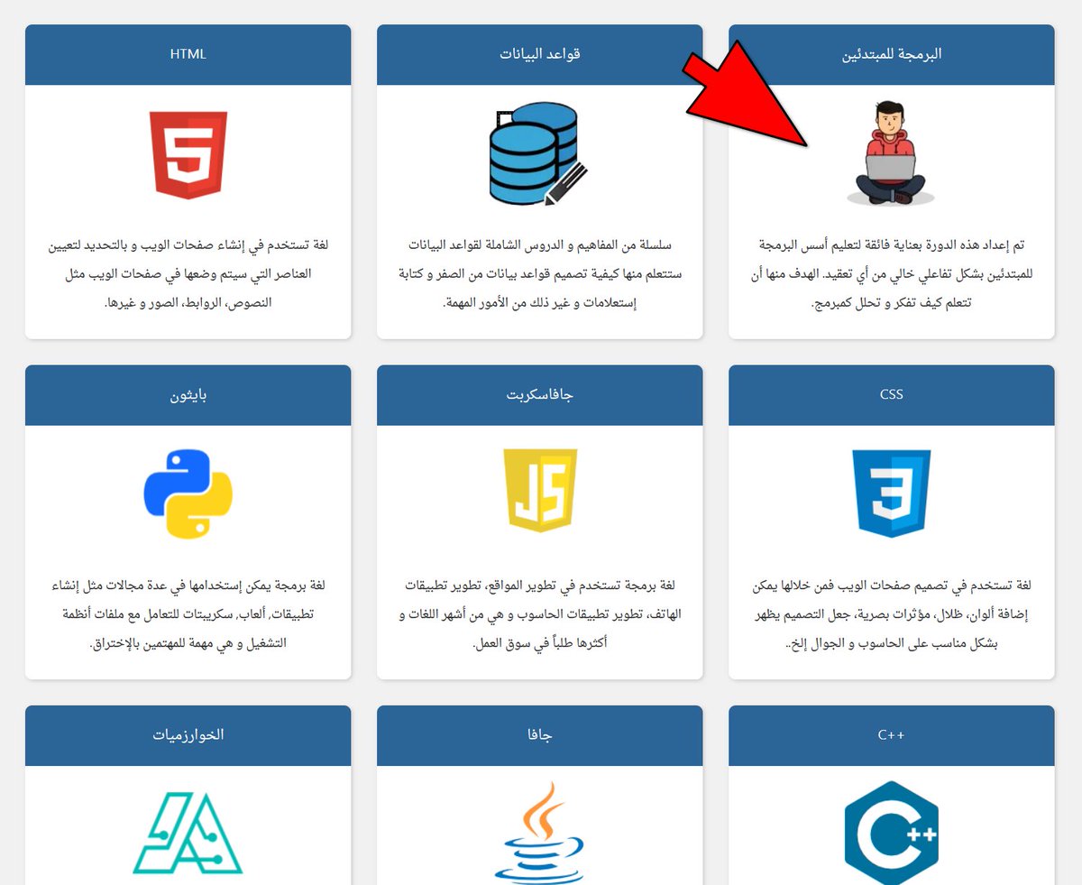 MhamadHarmush's tweet image. إذا سبق لك وجربت أن تتعلم البرمجة ولكنك وجدت نفسك غير قادر على فهم طريقة عمل الكود فدورة البرمجة للمتبدئين تحل لك هذه المشكلة وتجعلك قادر على فهم كيف يعمل الكود بدقة مهما كان معقد أو كبير في اعتقادك.
harmash.com/tutorials/prog…

☑️ الدورة تفاعلية ومجانية 100% والشرح فيها كتابي وفيديو