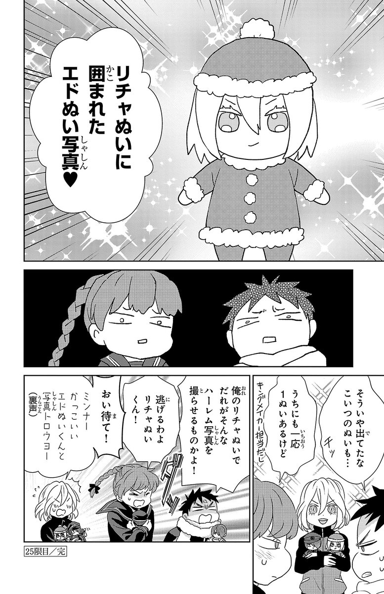 3/3 薔薇王の学園2巻絶賛発売中～✨ 神の本だけじゃなく電子もあるよ!お気軽に! 