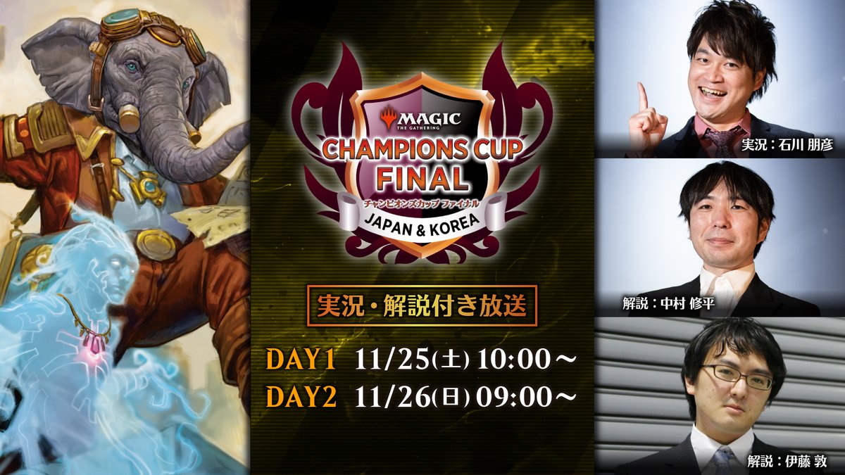 mtgjp's tweet photo. 【拡散希望】「チャンピオンズカップファイナル シーズン2ラウンド1」DAY1放送はこちら！@mtgjp をフォロー＆リポストしていただいた方の中から抽選で3名様に『ドクター・フー』コレクター・ブースターBOXをプレゼント！受付は放送終了まで！

📺YouTubeページ
https://t.co/8jkcz6XDMf #mtgjp https://t.co/e1a6Xn7BaU