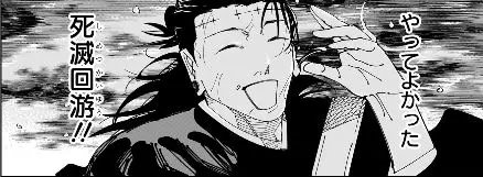 羂索ネタキャラ化してて笑う