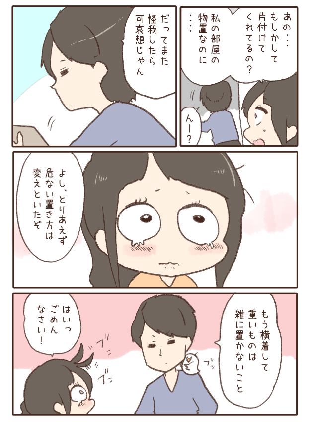 このお話はわいことヒトミ10巻に載っています🌳他にも色んな気持ちを込めたマンガが読める・・!  