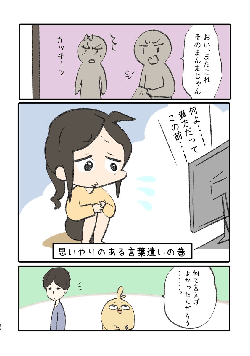 思いやりのある言葉遣い 1/2