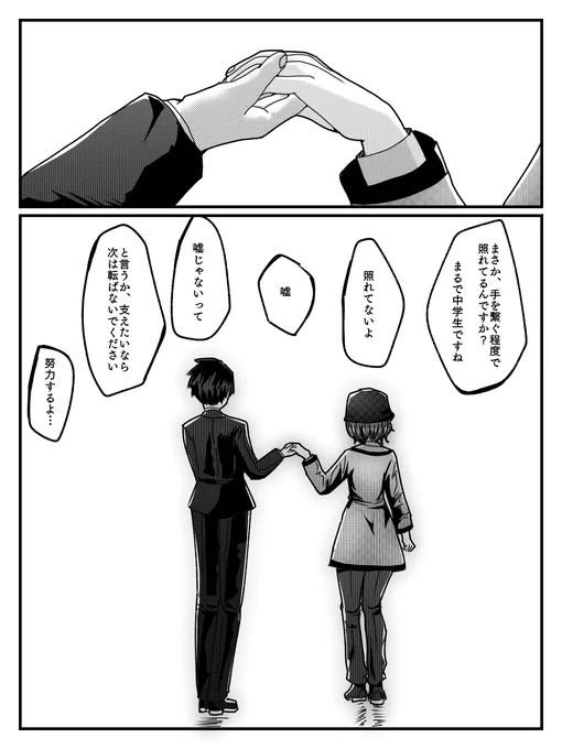 オイサラバエル(Pまど漫画)(再掲)(2/3) 