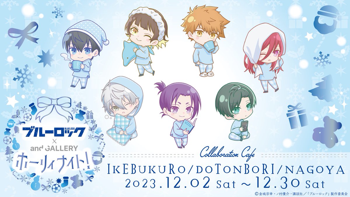 andgallery_info's tweet photo. ／
#ブルーロック
コラボカフェ 開催記念🎉
#リポストキャンペーン
＼
抽選で合計3名様にプレゼント🎁✨
3名様▶︎ノベルティコンプリートセット
▼応募方法
① @andgallery_info と@BLUELOCK_PRをフォロー
②このポストをリポスト
▼締切
2023年12月1日（金）23:59まで！
詳細は画像を✅
＃エゴい https://t.co/ZPgn63GsLn