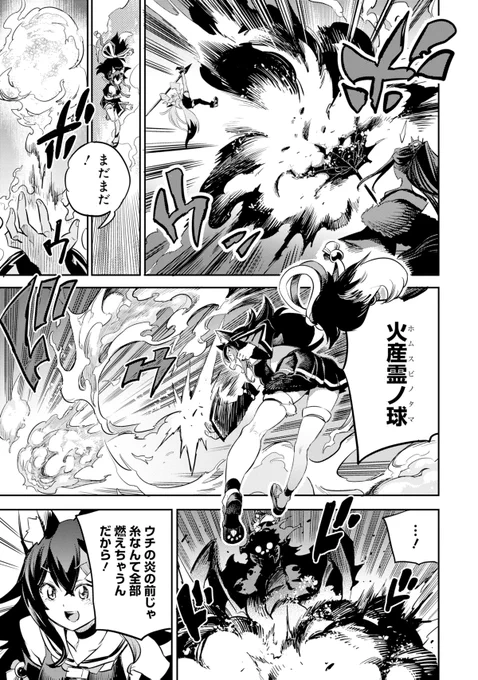 ヨウカイ「ジョロウグモ」 vs あやふぶみ (3/5) #hololiveALT #ヤマト神想怪異譚 #ホロライブ