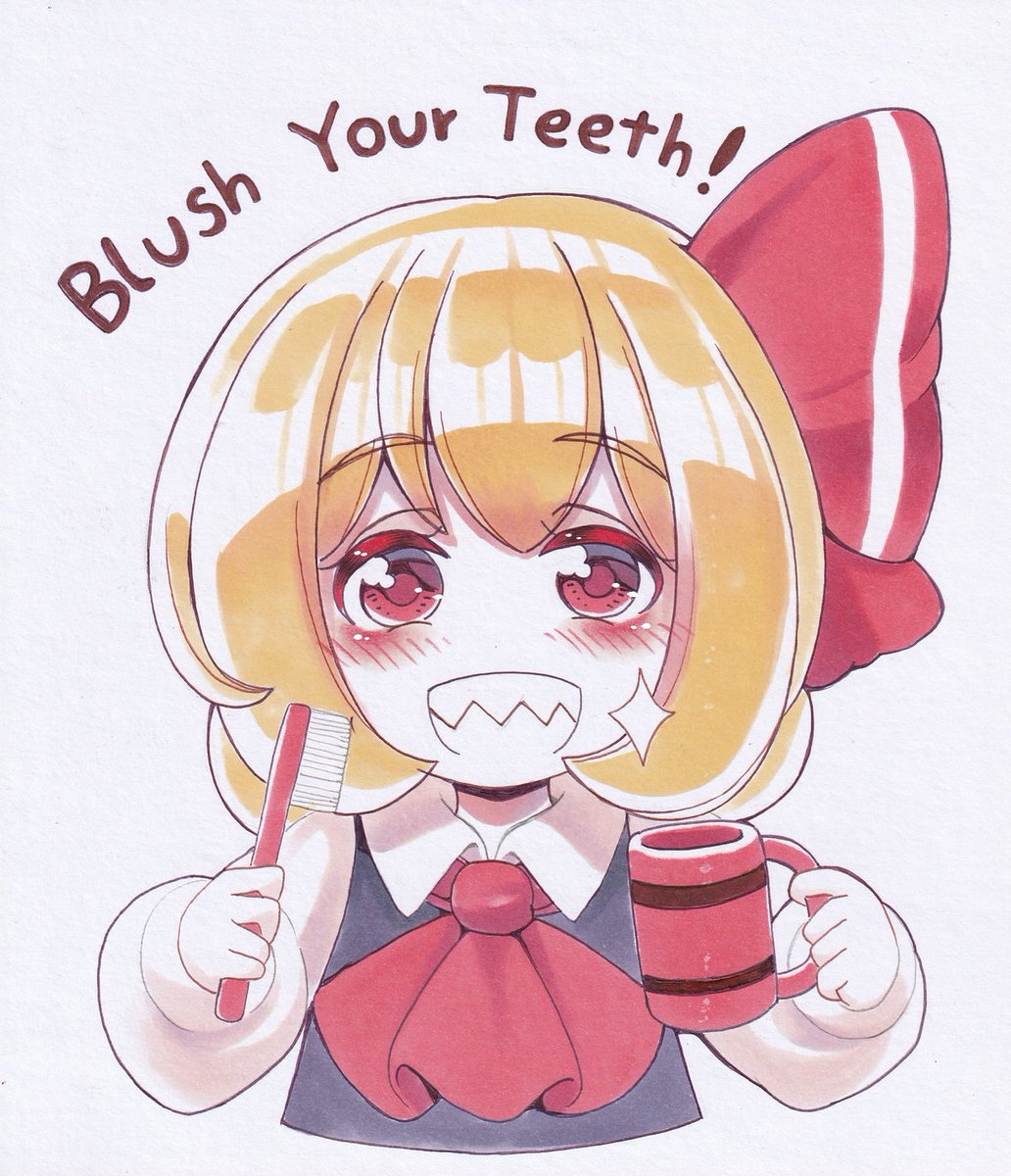 歯を磨こう!(リメイク) 