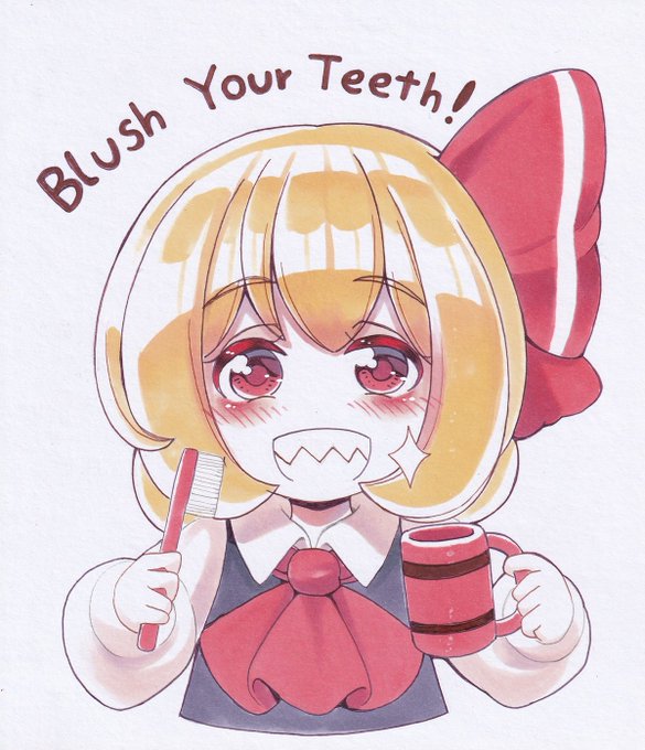 「赤面 歯ブラシ」のTwitter画像/イラスト(新着)