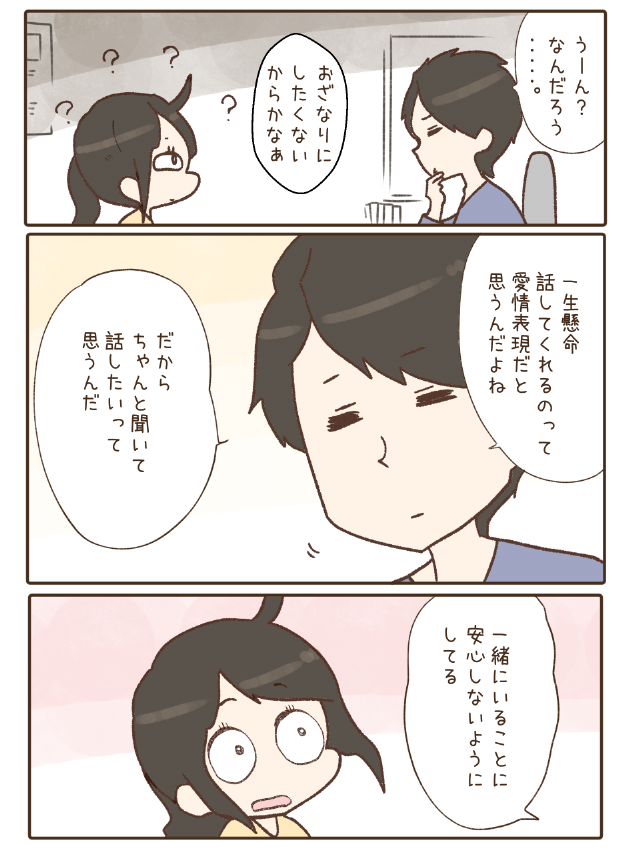 このお話はわいことヒトミ10巻に載っています🌳他にも色んな気持ちを込めたマンガが読める・・!  