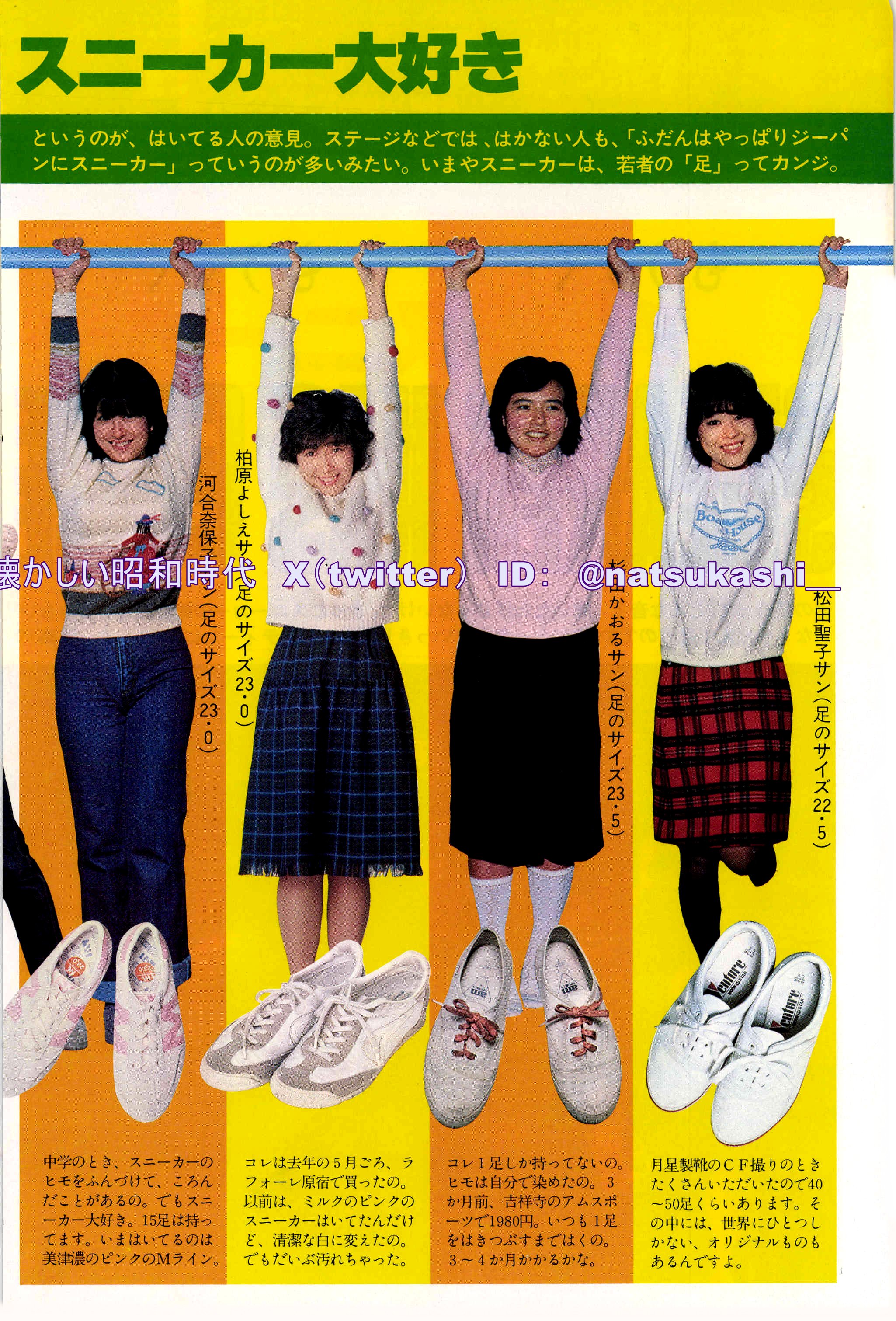 Amazon.co.jp: セブンティーン 1981年昭和56年6 30 シャネルズ