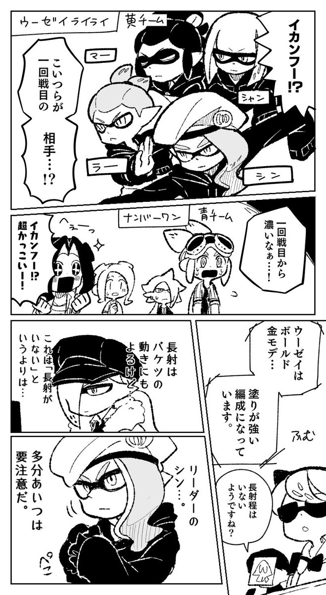 イカタコ甲子園編 本戦編① 2話 「オタク道」4/1