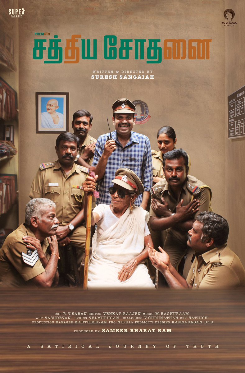 ManoGraphy1010's tweet photo. Sathiya Sothanai 2023 
Tamil 

ஒரு கிடாயின் கருணை மனு அந்த படத்த எடுத்த இயக்குனரோட படம் தான் இந்த படம்.
அந்த படம் உங்களுக்கு புடிக்குமுன இந்த படமும் புடிக்கும் எதார்த்தமான நடிப்பும்,எதார்த்தமான வசனம்மு எல்லாமே எதார்த்தமா இருந்துச்சி.

எனக்கு புடிச்சிருக்கு ⭐
#Sathiyasothanai https://t.co/vS0Zt2ghNO