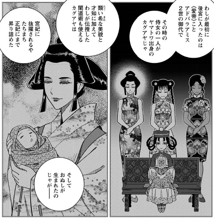 【お知らせ】本日発売の月刊アクションに『星天のオルド タルク帝国後宮秘史』第15話掲載されてます☆ シェハルダーラの思いを託されて帝国再生に取り組むアルは、禁断の過去を知る第4正妃シェ・シィを訪れる。 果たして真相に辿り着けるのか-- 完結まであと3話! お見逃しなく!