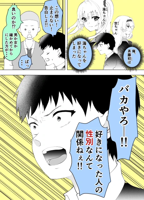 (2/2)続きは後日、もしくはリプの↓まとめ版でも読めます🙏🙇‍♂️
