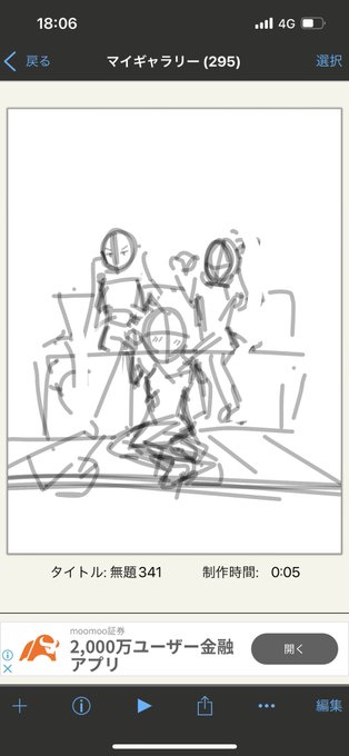 スマホしか手元にない時暇すぎてラフ案描きがち