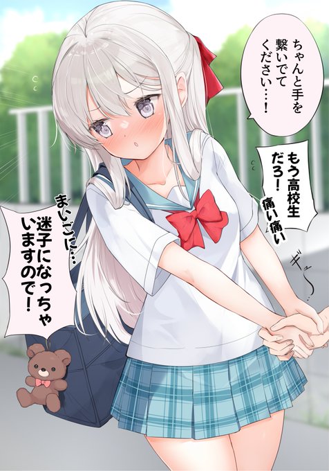 心を閉ざした義理の妹を愛でた結果…(2/2) 