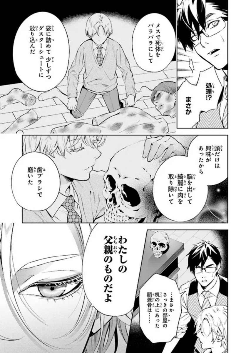 (9/9) 椹野道流先生(@MichiruF)原作の「断罪のドラグネット」第1話より 監察医と刑事のバディものミステリーです🌒  🔽続きはコチラ✨🔽  Kindle読み放題(第2巻まで0円)👉 https://amzn.to/46vMyt3 Renta!👉