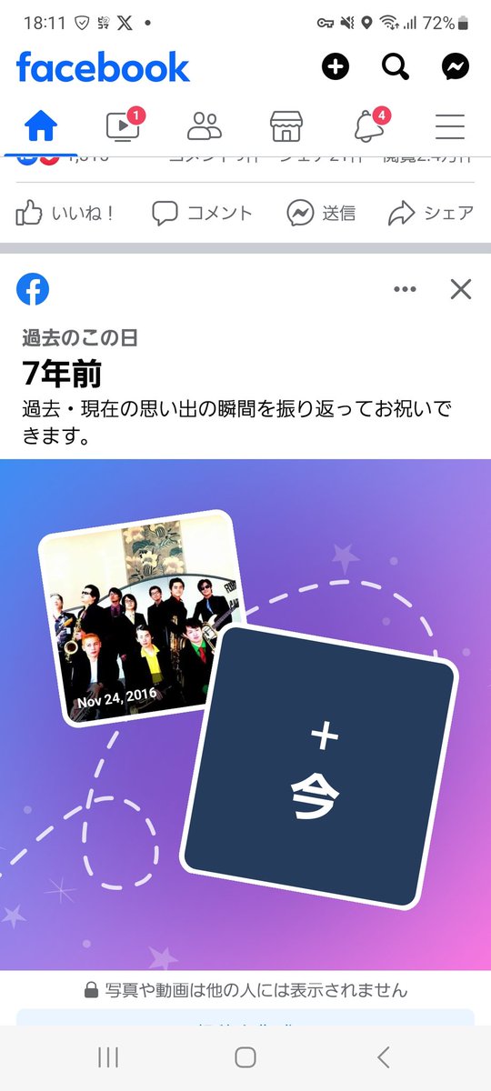 clarinet_mori's tweet photo. Facebook見てたらスカパラから7年ってマ？ https://t.co/kRhvdo51bd