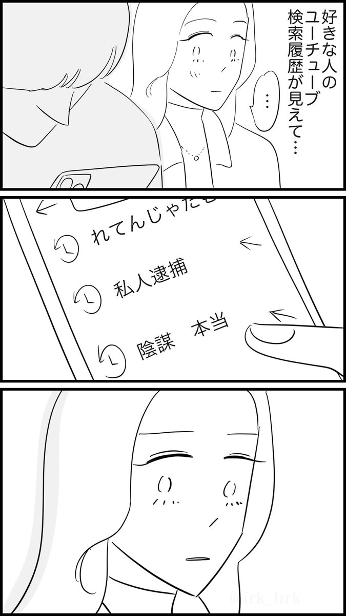 百年の恋も冷める瞬間  #漫画が読めるハッシュタグ