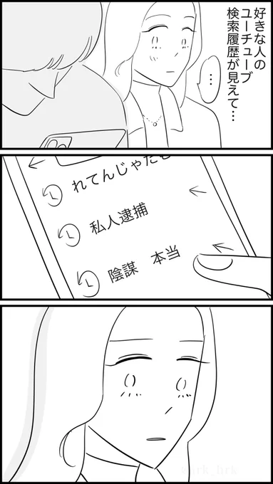 百年の恋も冷める瞬間  #漫画が読めるハッシュタグ