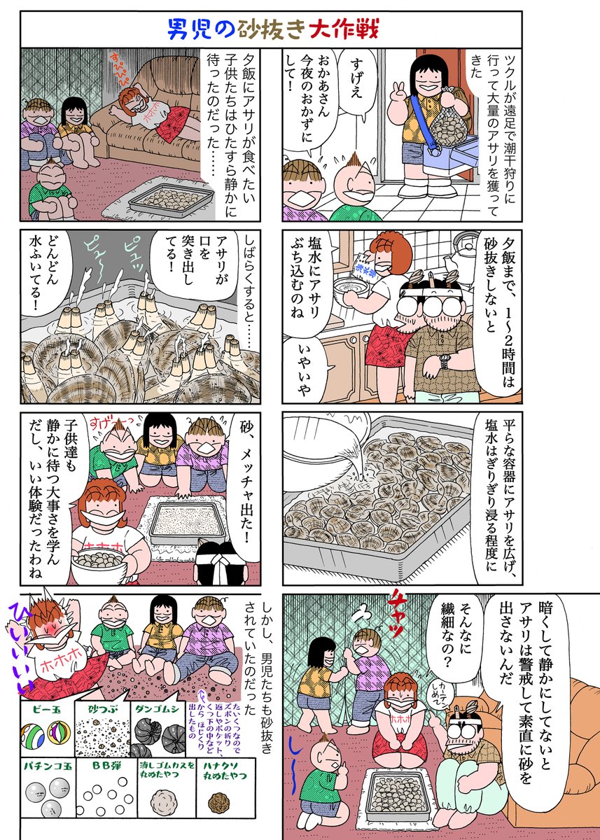 男児 VS 母  その22