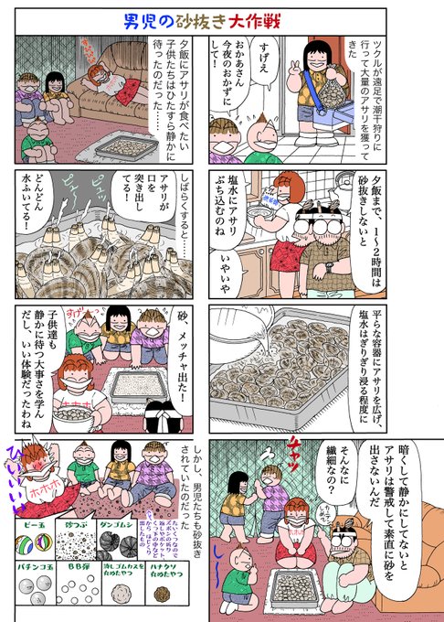 男児 VS 母  その22