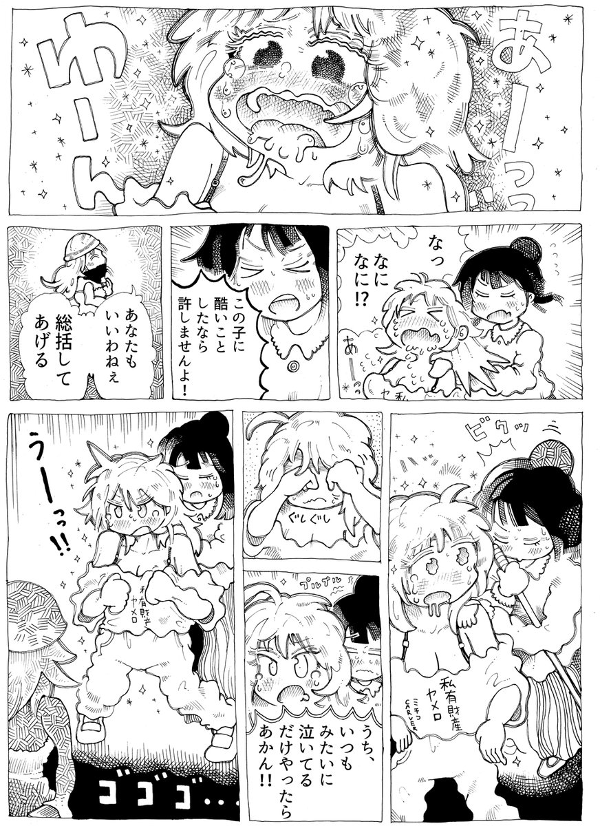 ぱ～子ちゃん工事完了です!

デカイ斧振り回すみたいな
重器系美少女キャラはもう古い!

これからは資本論合本版ふりまわす
重装備キャラが流行ると思います!

2/4 