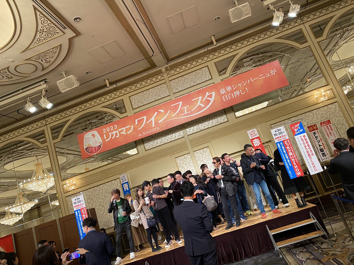 buck_num's tweet photo. #リカマンワインフェスタ https://t.co/SgP7YpCAng