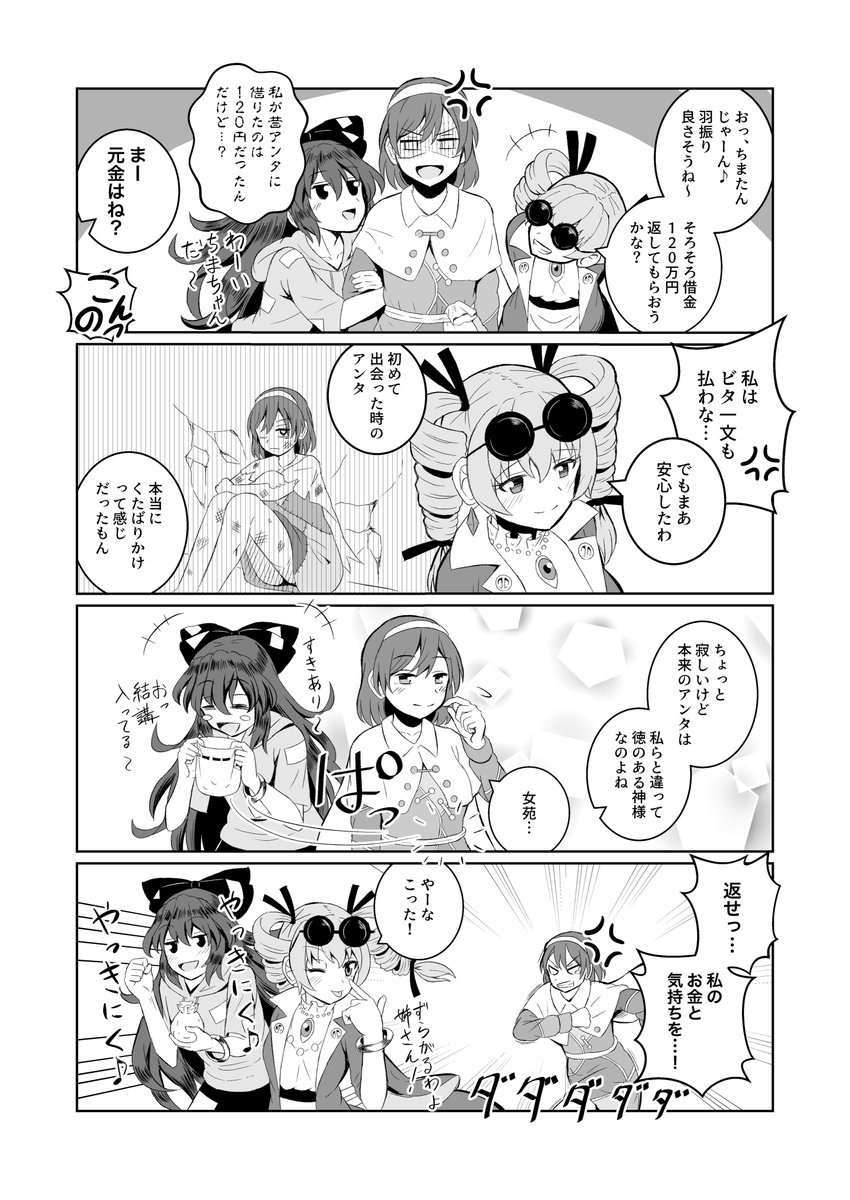 せっかくなので依神姉妹詰めておいたぜ #良い双子の日