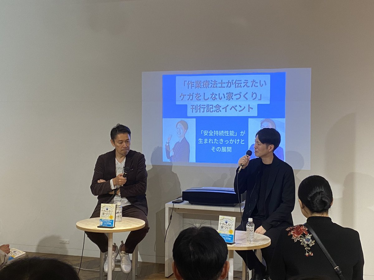 himoko_design's tweet photo. そして今日は東京へ。
ヨシローの家こと満元氏の書籍出版記念トークショー

M's構造設計の佐藤さんとの対談で、建築関係者にとっては耳が痛い話も。

長く健康に、それを当たり前にできる知識と技術を広めていかないと！ https://t.co/20gR2XbSNY
