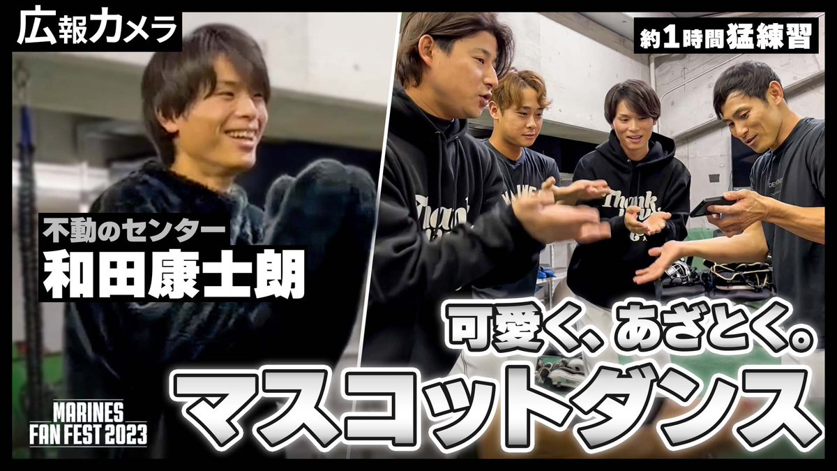 千葉ロッテマリーンズ【63和田康士】※本日20時まで1000円値引き❗️ 2023選手デザインフェイスタオル/マリーンズオンラインストア
