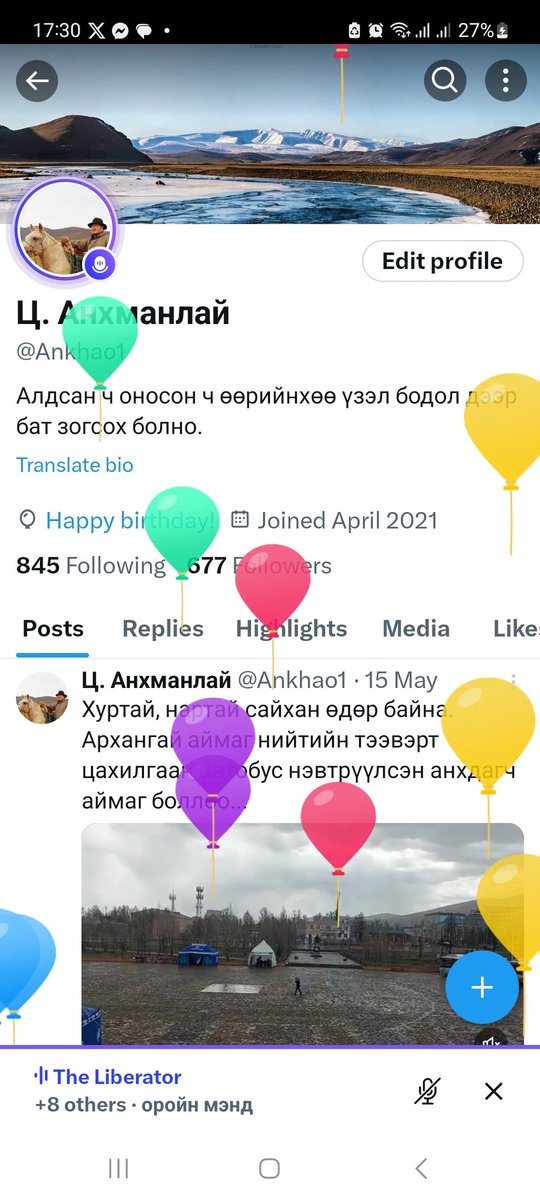 Бөмбөлөгтэй өдөр