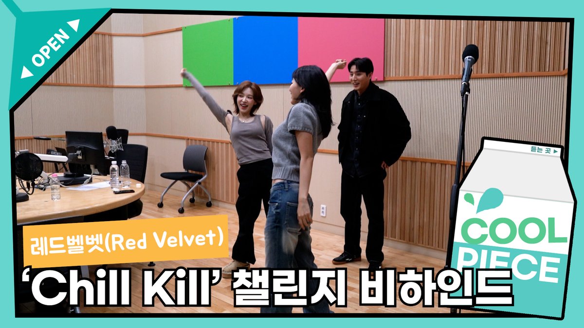 KBS_COOL_FM's tweet image. 레드벨벳(Red Velvet) 웬디x슬기x영케이 'Chill Kill’ 챌린지 비하인드❤️/ [데이식스의 키스 더 라디오] | KBS 231124 방송
youtu.be/5AvXsl7CjYY
