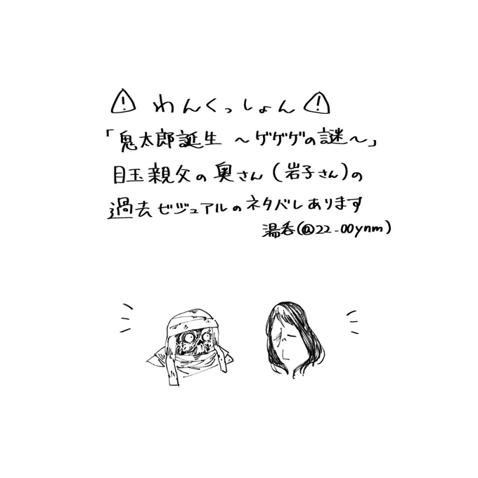 ゲ謎夫婦/目岩 ⚠️岩子さん過去ビジュバレあり ベタ惚れ旦那めっちゃ良かったYO～～～～～～～～