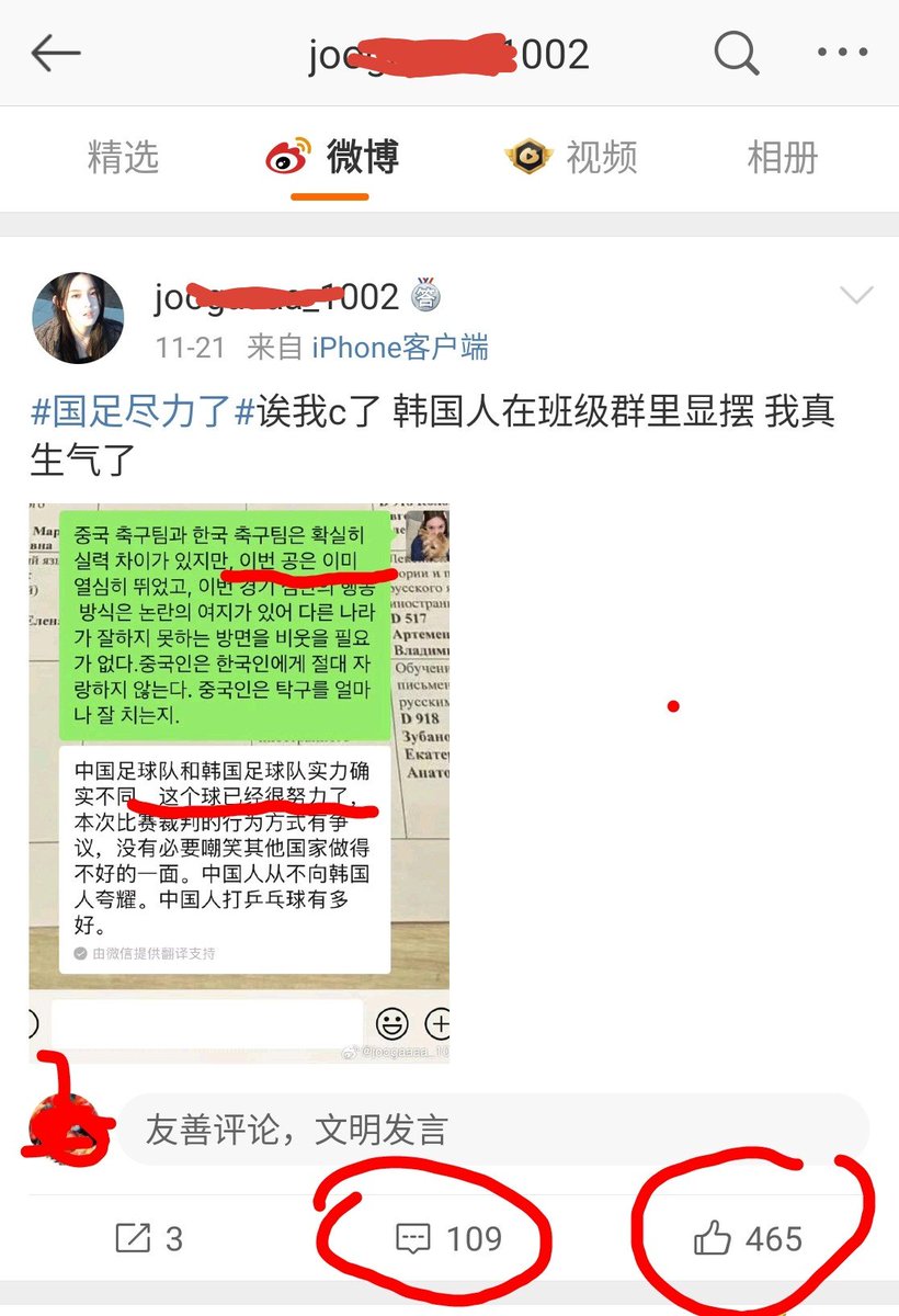 Hanyeongeon's tweet photo. 有网友说韩国人在班级赢了球后显摆。。。然后展示对话内容，结果还挺有流量，难怪那些韩黑大v们总会拿各种伪造的对话来割一波韭菜，哎。下面这个对话内容明显是伪造的。如“这个球已经很努力了”用中文可以这么说，但韩语里没有这种说法，可以改成“这次比赛(이번경기)已经很努力了”就对了。 https://t.co/VhIXJgsKQz