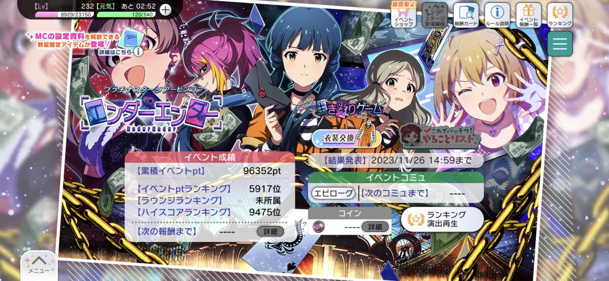 복귀 후 첫 이벤트