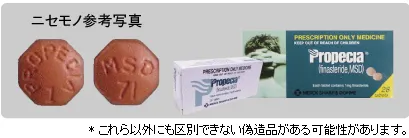 bibiriaga's tweet photo. 海外ではフィナステリド(プロペシア)の偽物も出回っている。海外製の薬は安価で手に入りやすいが、偽物かどうか見分けるのは困難。健康被害が起きた場合の救済制度の対象外なのでリスクが伴う。

引用：海外において下記のようなプロペシア錠のニセモノも発見されております
https://t.co/jzei1rwMDs https://t.co/0qBQOVyJWX